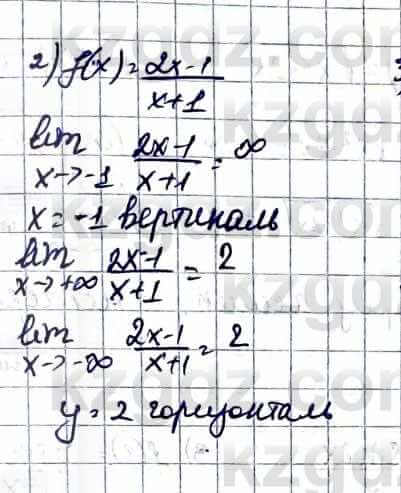 Алгебра Абылкасымова А. 10 класс 2019 Естественно-математическое направление Упражнение 39.1