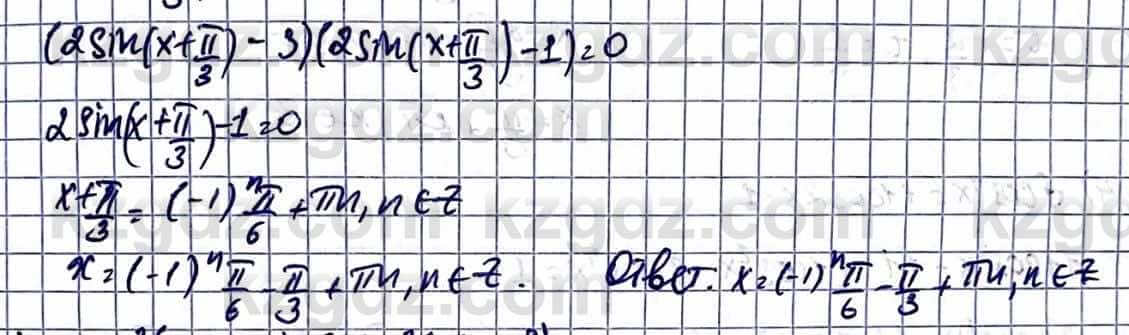 Алгебра Абылкасымова А. 10 класс 2019 Упражнение 45.18