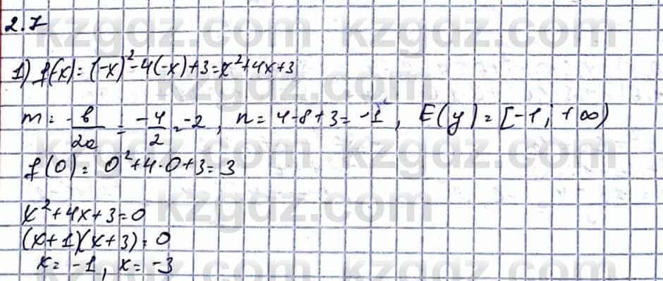 Алгебра Абылкасымова А. 10 класс 2019 Естественно-математическое направление Упражнение 2.7