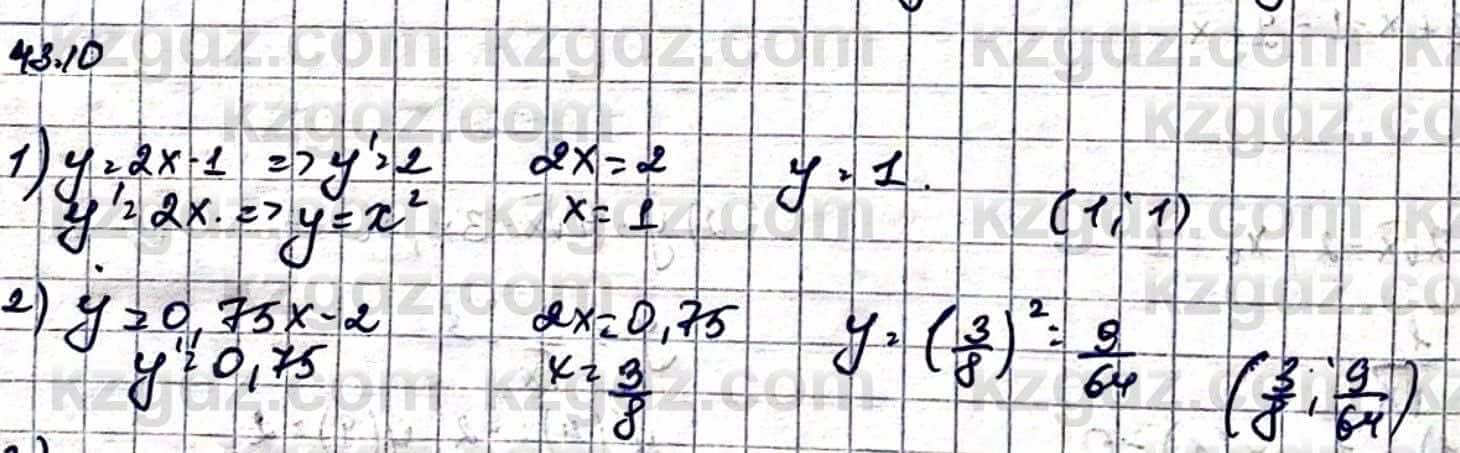 Алгебра Абылкасымова А. 10 класс 2019 Упражнение 43.10