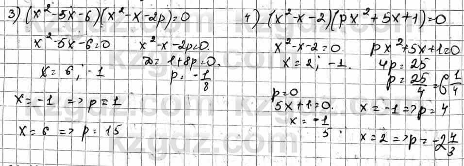 Алгебра Абылкасымова А. 10 класс 2019 Естественно-математическое направление Упражнение 33.10