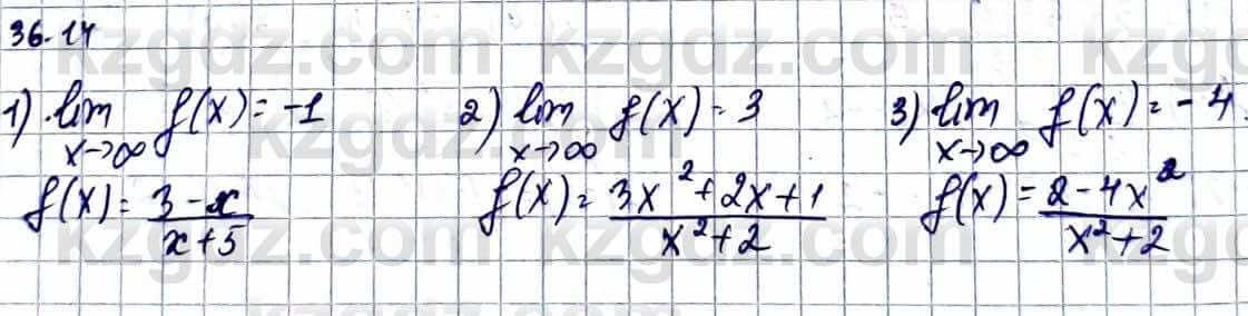 Алгебра Абылкасымова А. 10 класс 2019 Естественно-математическое направление Упражнение 36.14