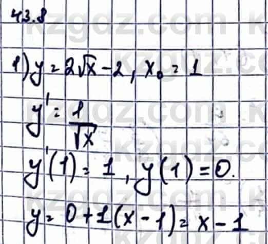 Алгебра Абылкасымова А. 10 класс 2019 Упражнение 43.8