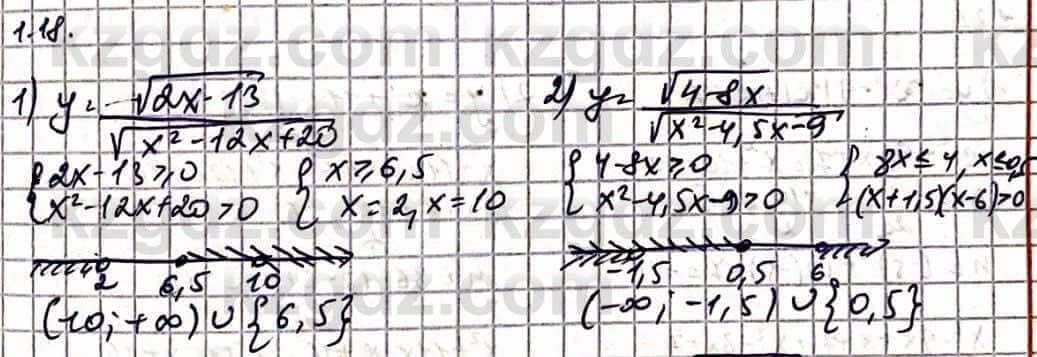 Алгебра Абылкасымова А. 10 класс 2019 Естественно-математическое направление Упражнение 1.18