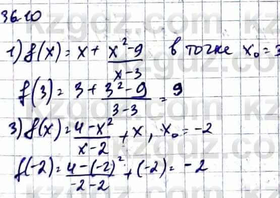 Алгебра Абылкасымова А. 10 класс 2019 Естественно-математическое направление Упражнение 36.10