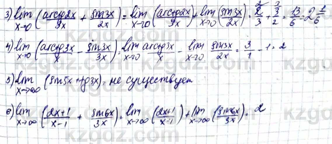 Алгебра Абылкасымова А. 10 класс 2019 Естественно-математическое направление Упражнение 37.6