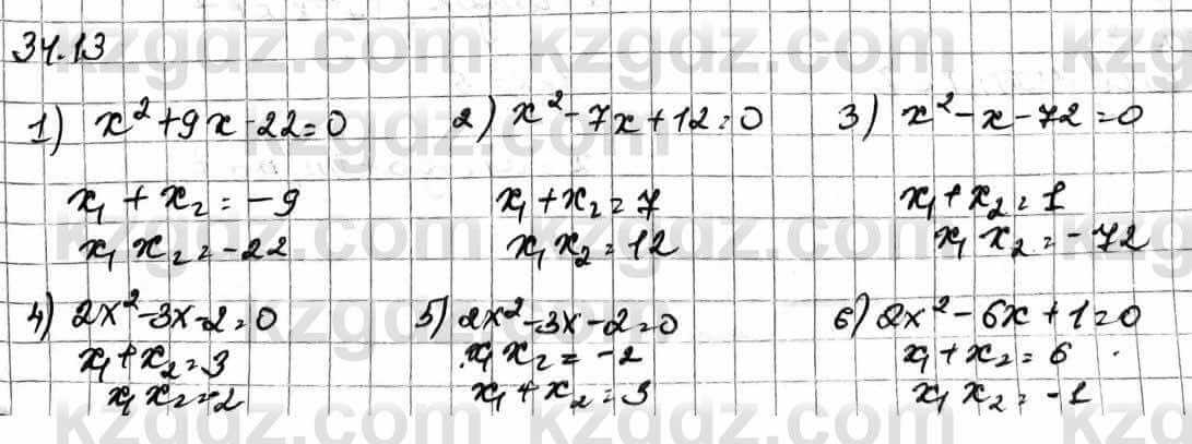 Алгебра Абылкасымова А. 10 класс 2019 Естественно-математическое направление Упражнение 34.13