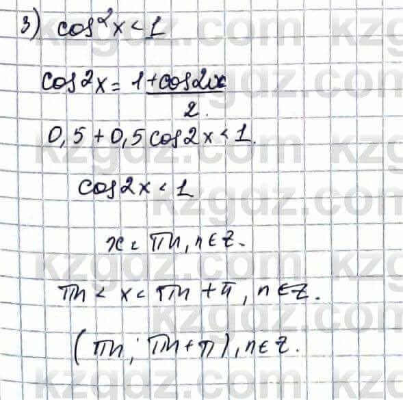 Алгебра Абылкасымова А. 10 класс 2019 Естественно-математическое направление Упражнение 30.13