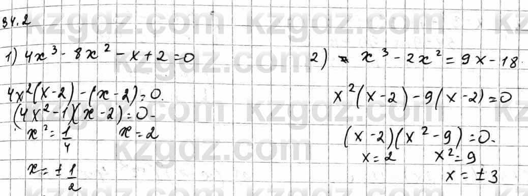 Алгебра Абылкасымова А. 10 класс 2019 Естественно-математическое направление Упражнение 34.2