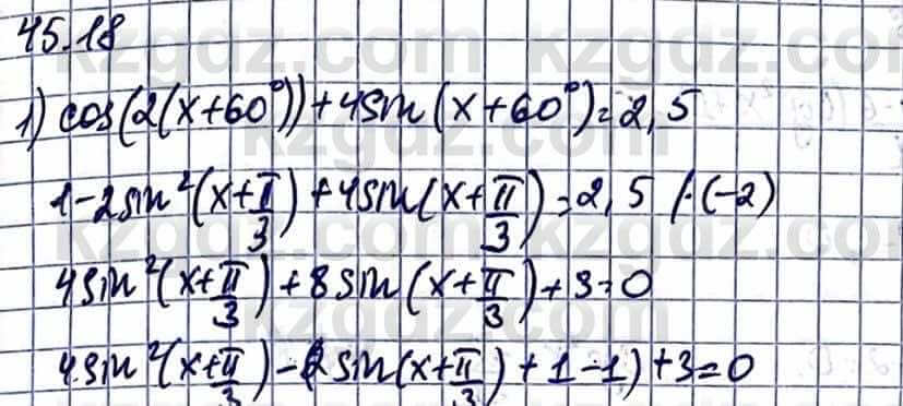 Алгебра Абылкасымова А. 10 класс 2019 Упражнение 45.18