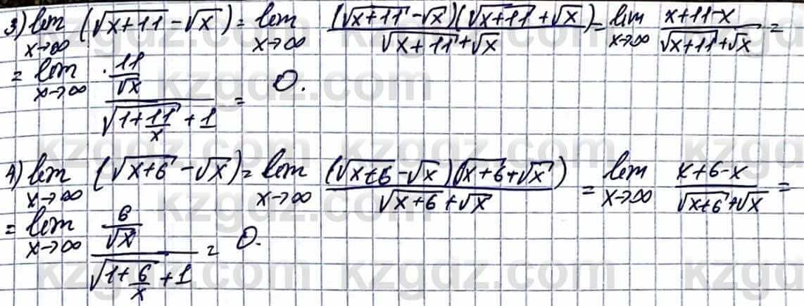 Алгебра Абылкасымова А. 10 класс 2019 Упражнение 44.12