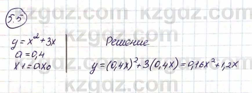 Алгебра Абылкасымова А. 10 класс 2019 Упражнение 5.5