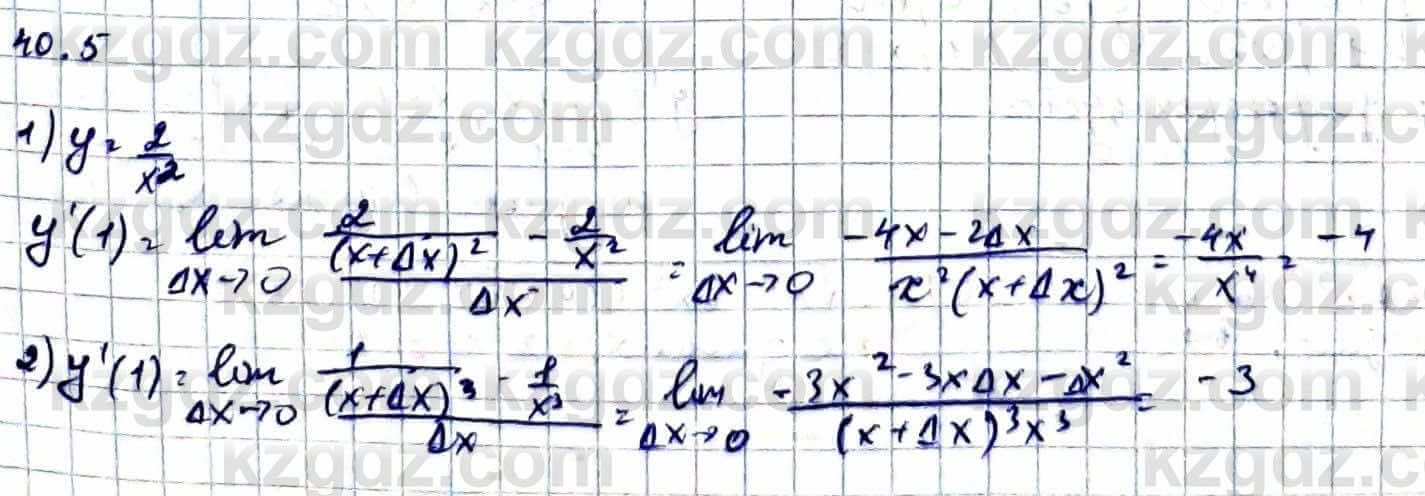 Алгебра Абылкасымова А. 10 класс 2019 Упражнение 40.5