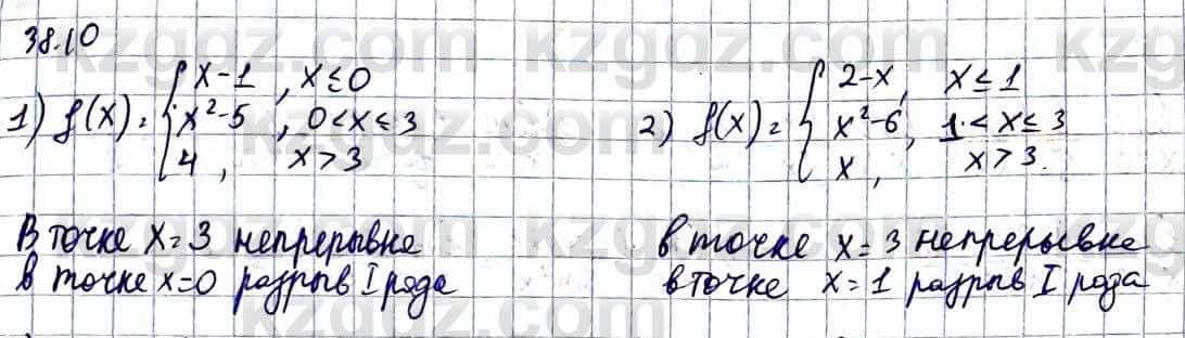 Алгебра Абылкасымова А. 10 класс 2019 Естественно-математическое направление Упражнение 38.10