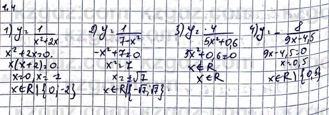 Алгебра Абылкасымова А. 10 класс 2019 Естественно-математическое направление Упражнение 1.4