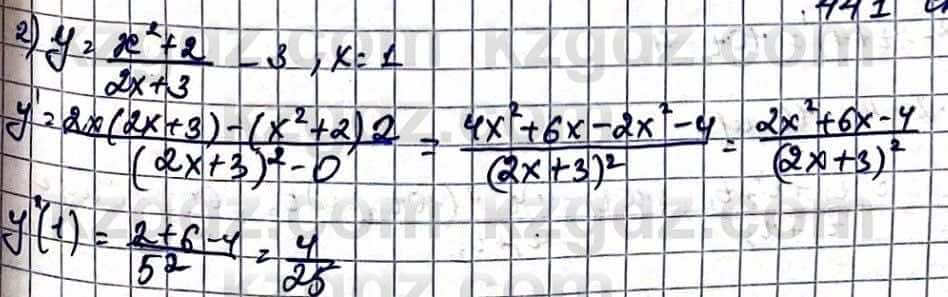 Алгебра Абылкасымова А. 10 класс 2019 Упражнение 42.1