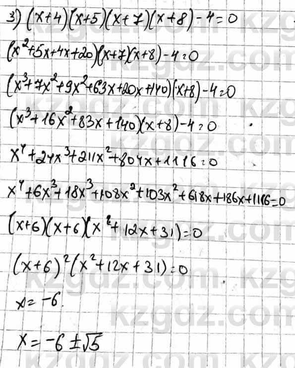 Алгебра Абылкасымова А. 10 класс 2019 Естественно-математическое направление Упражнение 34.8