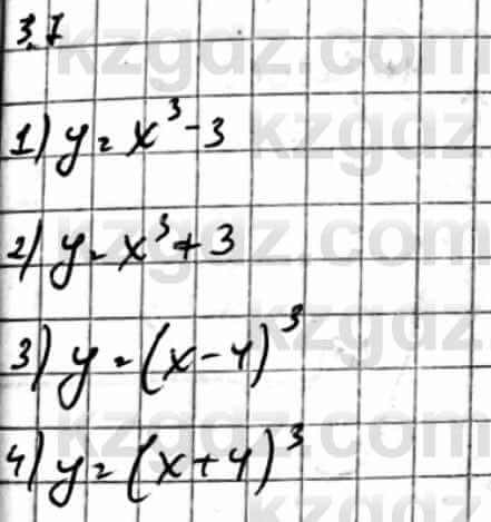 Алгебра Абылкасымова А. 10 класс 2019 Упражнение 3.7