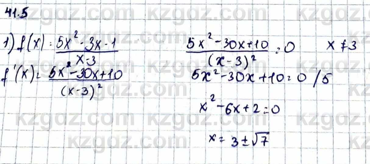 Алгебра Абылкасымова А. 10 класс 2019 Упражнение 41.5