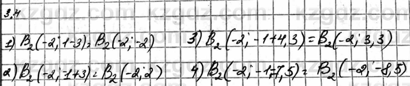 Алгебра Абылкасымова А. 10 класс 2019 Упражнение 3.4
