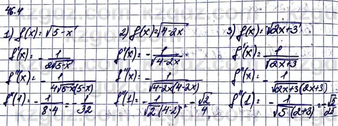 Алгебра Абылкасымова А. 10 класс 2019 Упражнение 46.4