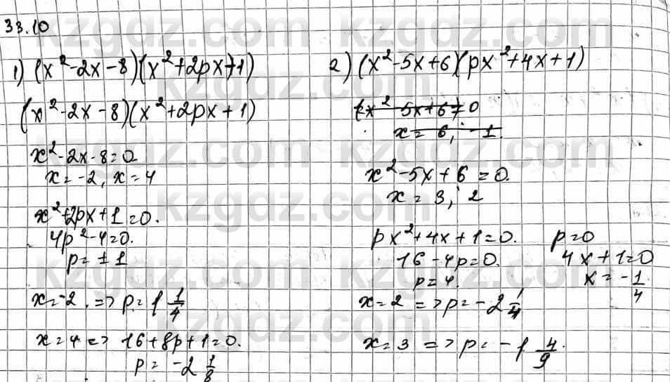 Алгебра Абылкасымова А. 10 класс 2019 Естественно-математическое направление Упражнение 33.10