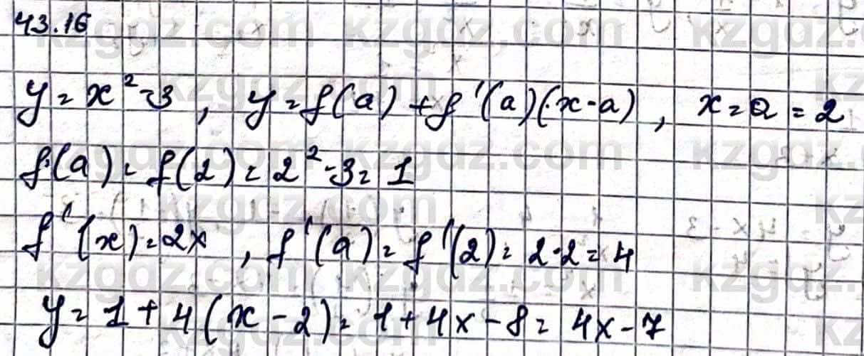 Алгебра Абылкасымова А. 10 класс 2019 Упражнение 43.16