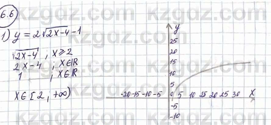 Алгебра Абылкасымова А. 10 класс 2019 Упражнение 6.6