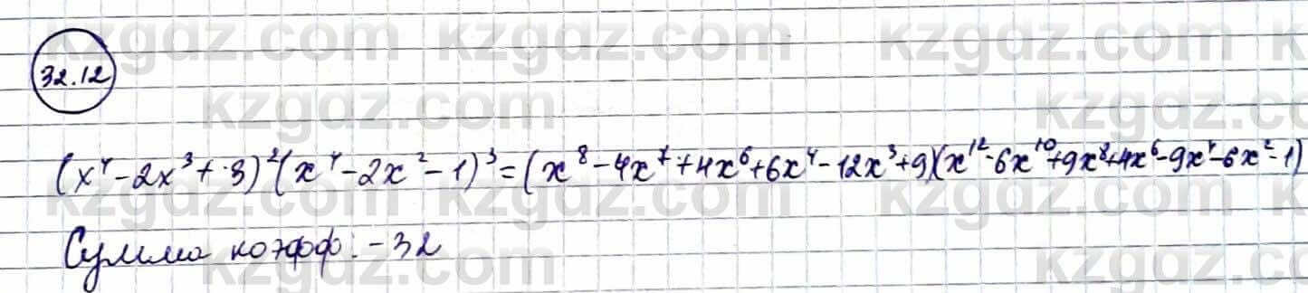 Алгебра Абылкасымова А. 10 класс 2019 Естественно-математическое направление Упражнение 32.12