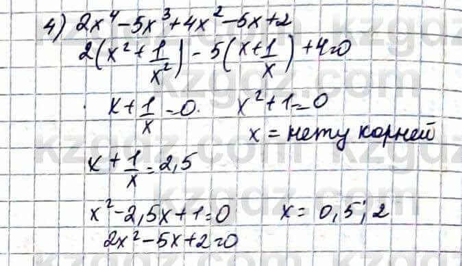 Алгебра Абылкасымова А. 10 класс 2019 Естественно-математическое направление Упражнение 32.8