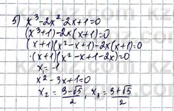 Алгебра Абылкасымова А. 10 класс 2019 Естественно-математическое направление Упражнение 32.8