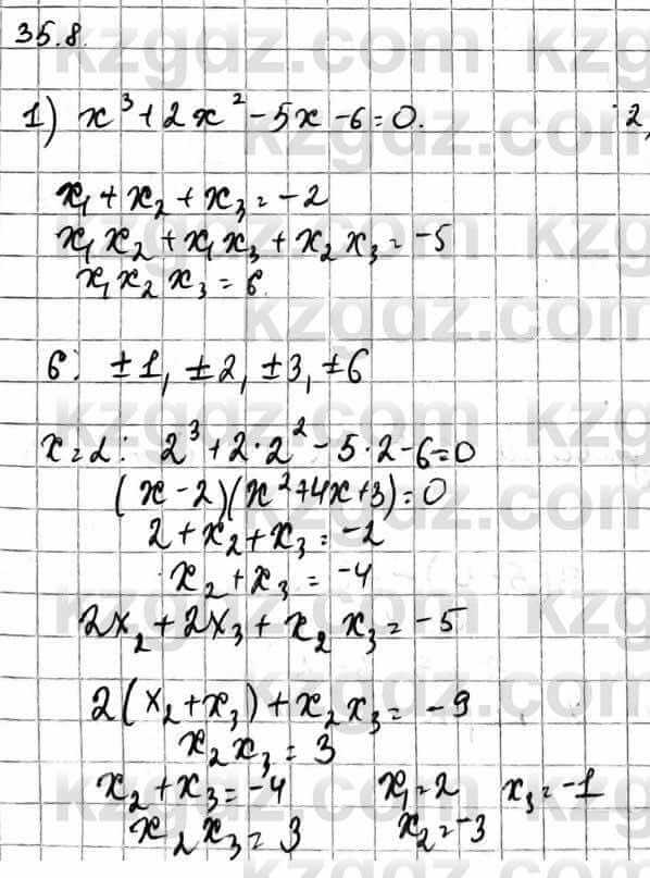 Алгебра Абылкасымова А. 10 класс 2019 Естественно-математическое направление Упражнение 35.8