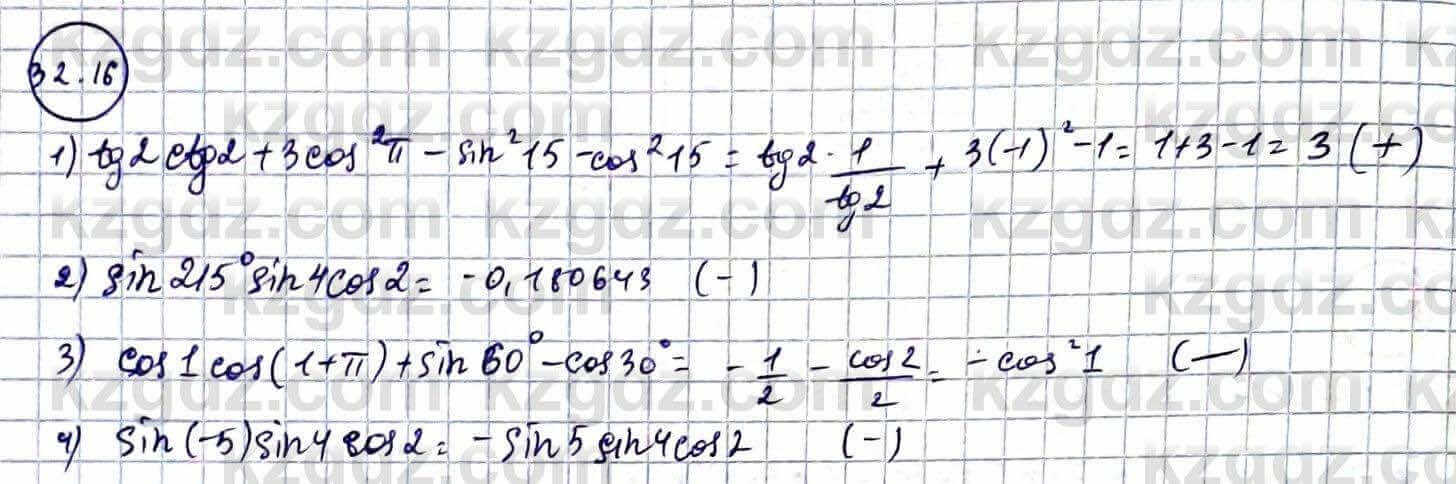 Алгебра Абылкасымова А. 10 класс 2019 Естественно-математическое направление Упражнение 32.16