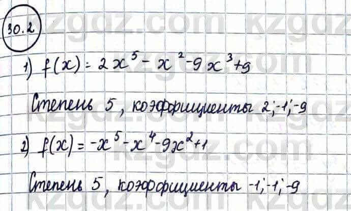 Алгебра Абылкасымова А. 10 класс 2019 Естественно-математическое направление Упражнение 30.2