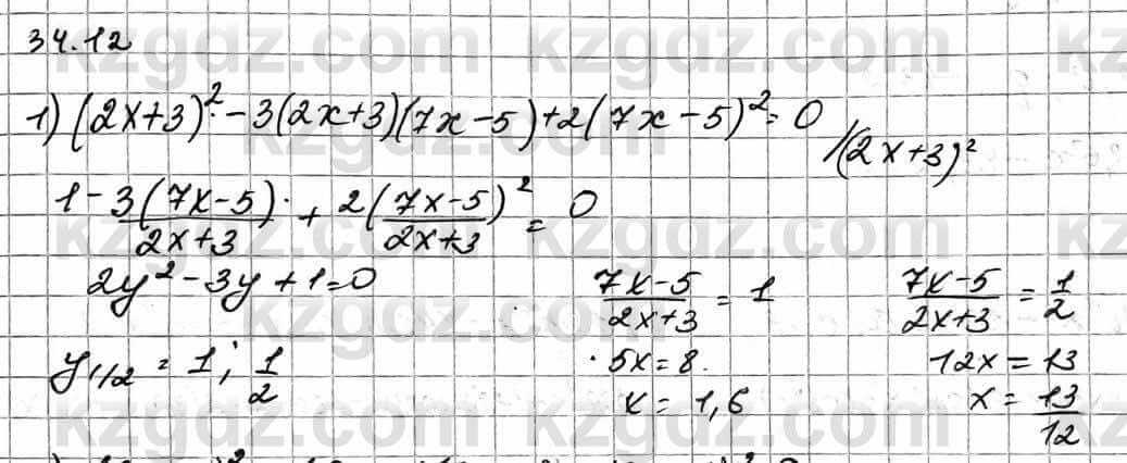 Алгебра Абылкасымова А. 10 класс 2019 Естественно-математическое направление Упражнение 34.12