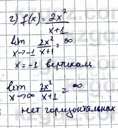 Алгебра Абылкасымова А. 10 класс 2019 Естественно-математическое направление Упражнение 39.3