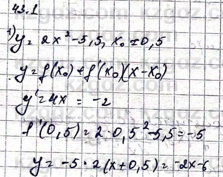 Алгебра Абылкасымова А. 10 класс 2019 Упражнение 43.1