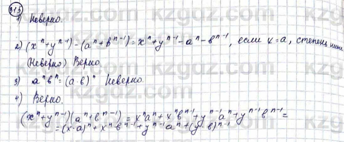 Алгебра Абылкасымова А. 10 класс 2019 Естественно-математическое направление Упражнение 31.5