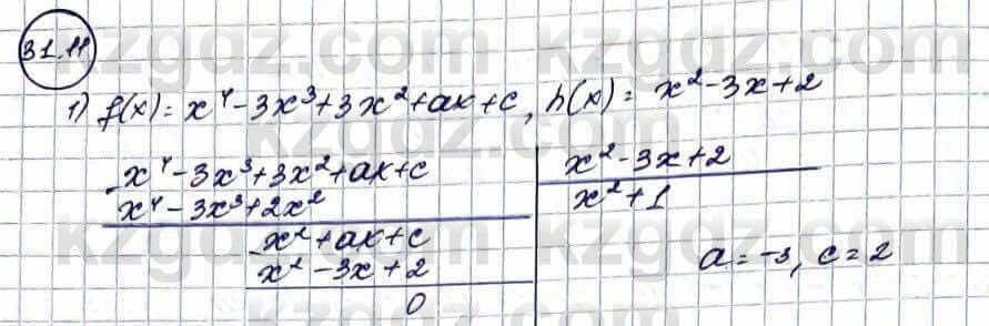 Алгебра Абылкасымова А. 10 класс 2019 Естественно-математическое направление Упражнение 31.11