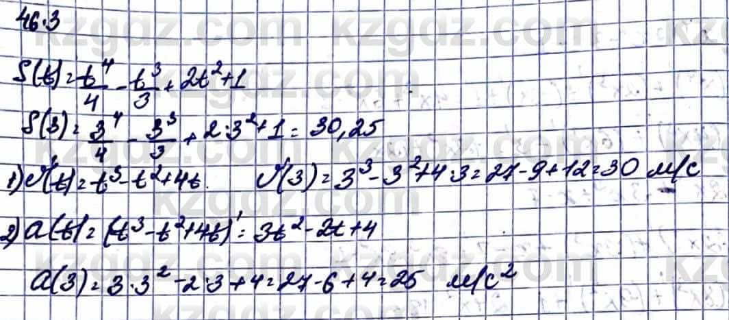 Алгебра Абылкасымова А. 10 класс 2019 Упражнение 46.3