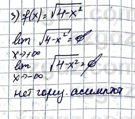 Алгебра Абылкасымова А. 10 класс 2019 Естественно-математическое направление Упражнение 39.13