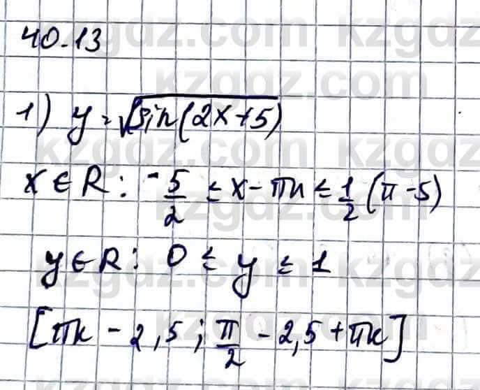 Алгебра Абылкасымова А. 10 класс 2019 Упражнение 40.13