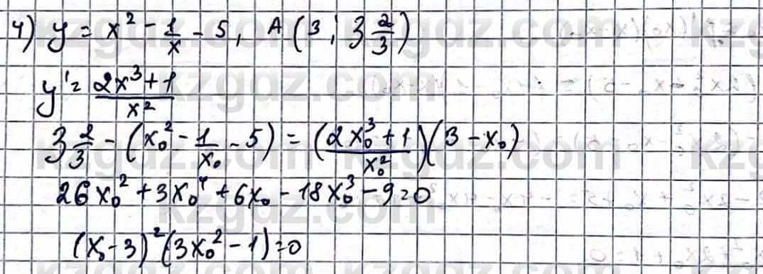 Алгебра Абылкасымова А. 10 класс 2019 Упражнение 42.3