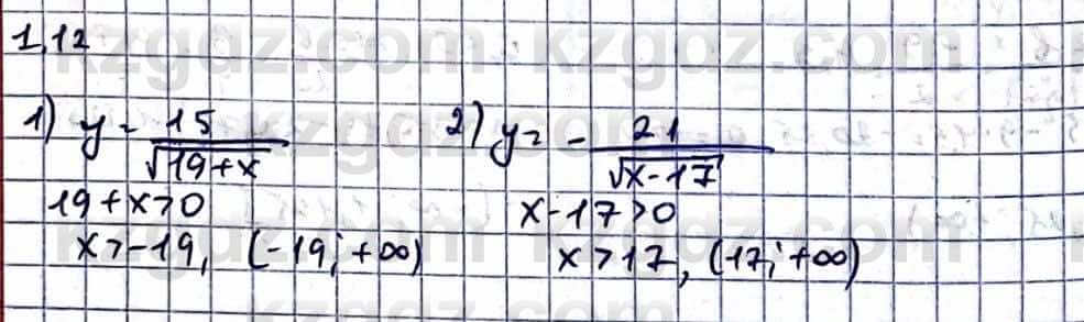 Алгебра Абылкасымова А. 10 класс 2019 Естественно-математическое направление Упражнение 1.12