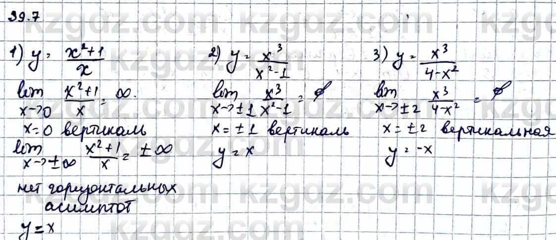 Алгебра Абылкасымова А. 10 класс 2019 Естественно-математическое направление Упражнение 39.7