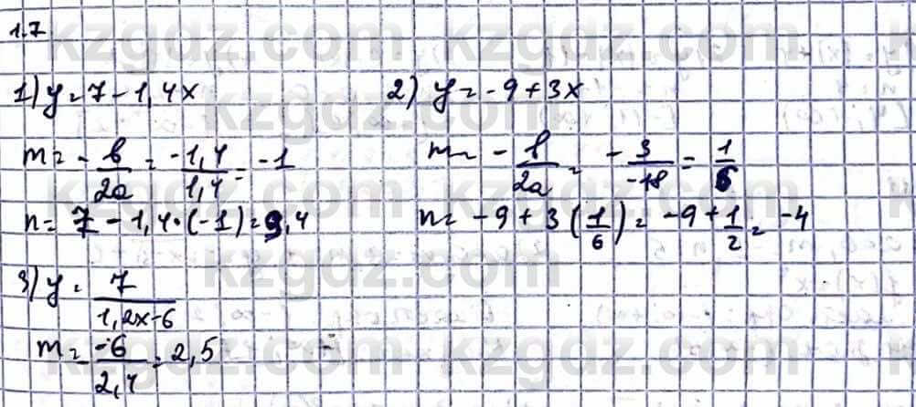 Алгебра Абылкасымова А. 10 класс 2019 Естественно-математическое направление Упражнение 1.7