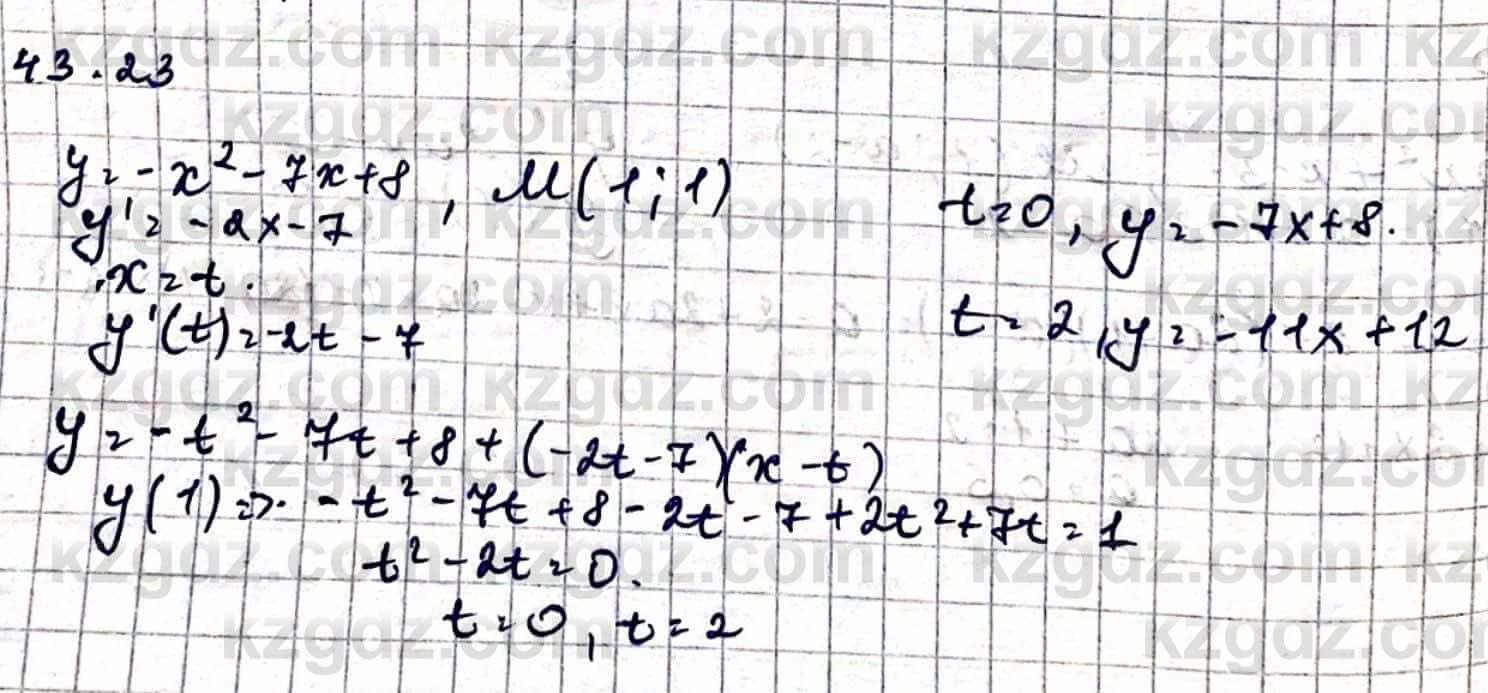 Алгебра Абылкасымова А. 10 класс 2019 Упражнение 43.23