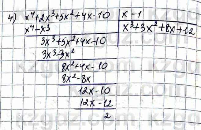 Алгебра Абылкасымова А. 10 класс 2019 Естественно-математическое направление Упражнение 32.1