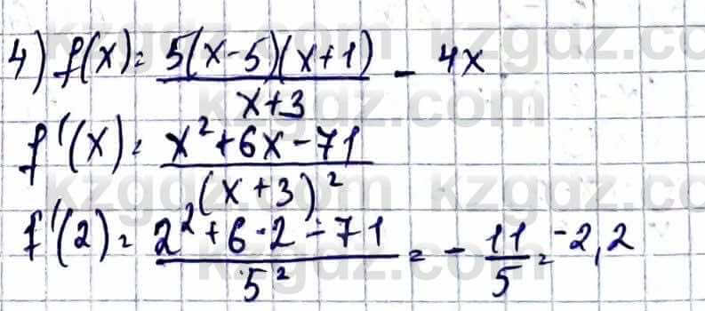 Алгебра Абылкасымова А. 10 класс 2019 Упражнение 41.4