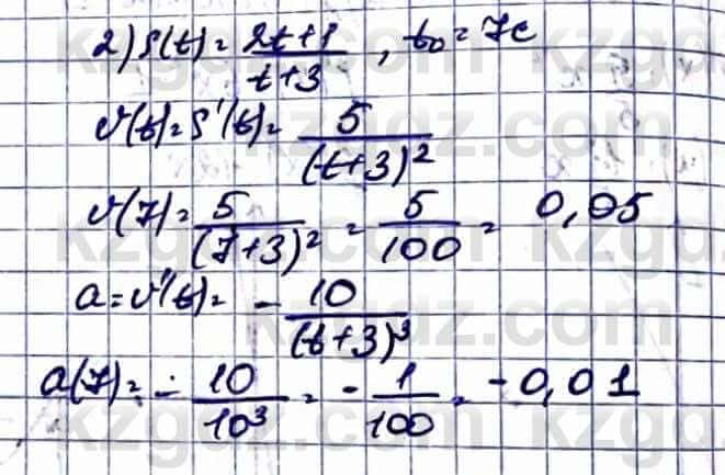 Алгебра Абылкасымова А. 10 класс 2019 Упражнение 46.13